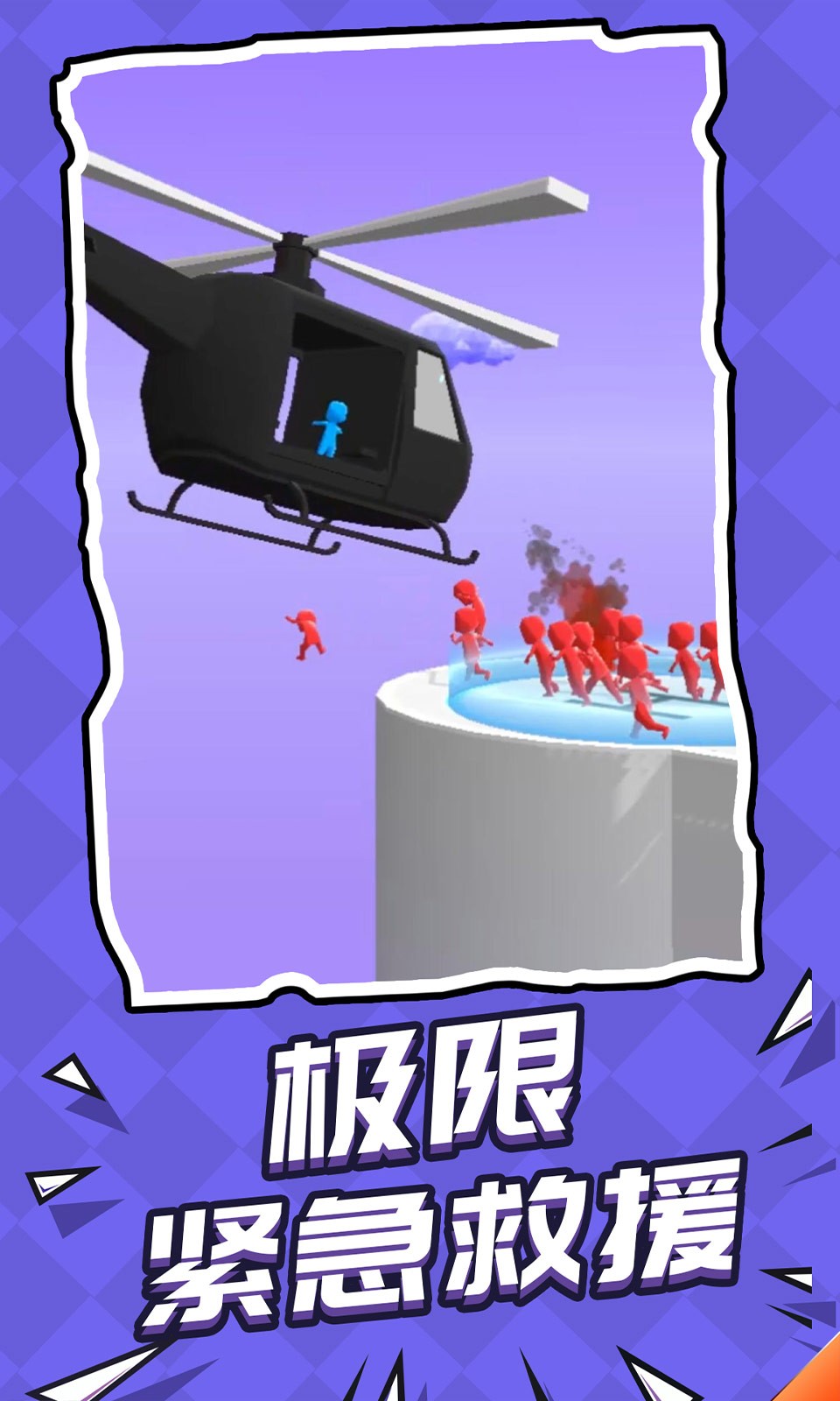 自己人别开枪在线玩