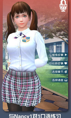 恋爱口令免语音版