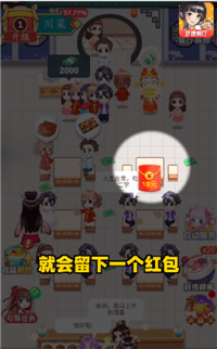梦想餐厅最新版