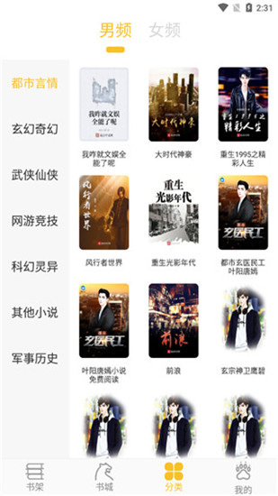 乐文阁纯净版