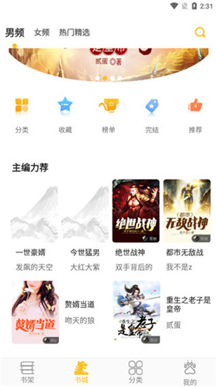 乐文阁听书下载