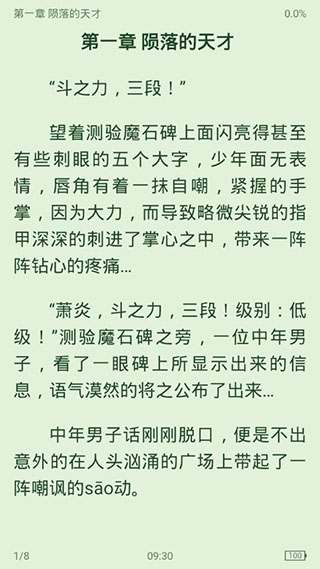 熊猫搜书
