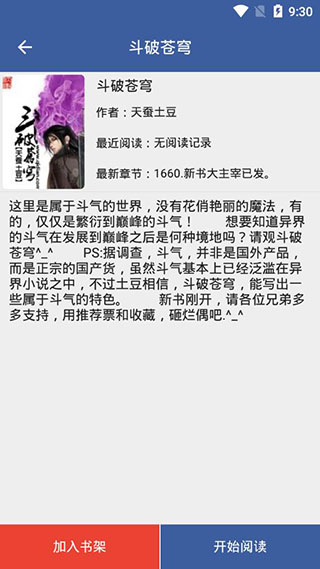 熊猫搜书