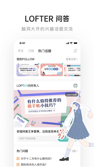 LOFTER网页版