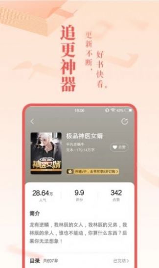 金鼎书城手机版