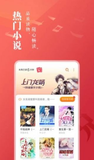金鼎书城手机版
