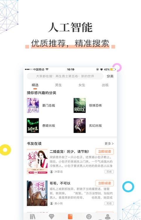 草书连载官方版下载