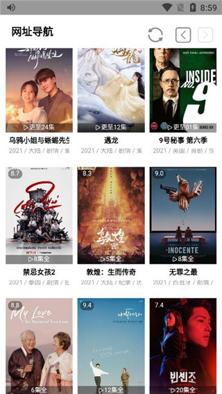 核桃云端