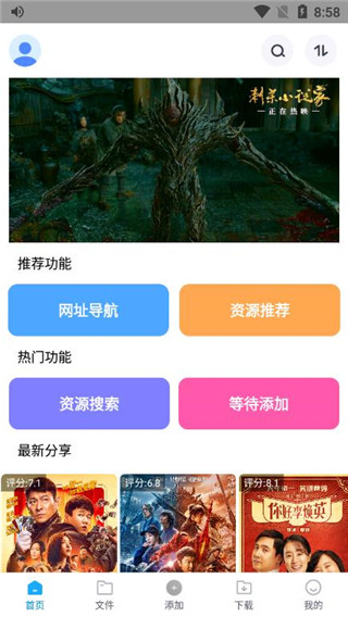 核桃云端
