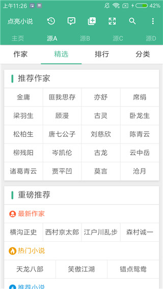 点亮小说纯净版