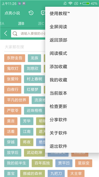 点亮小说纯净版