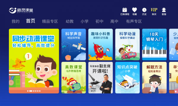 格林课堂
