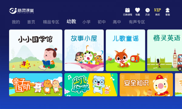 格林课堂