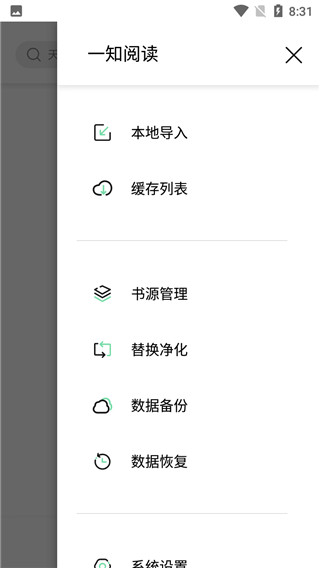 一知阅读