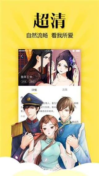 悠漫部落纯净版