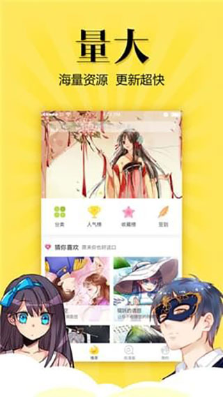 悠漫部落纯净版