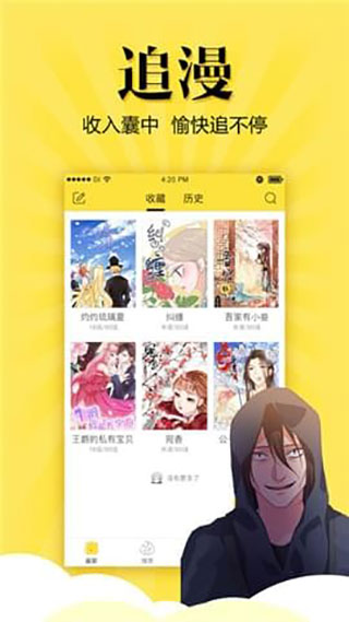 悠漫部落纯净版