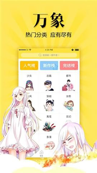 悠漫部落纯净版
