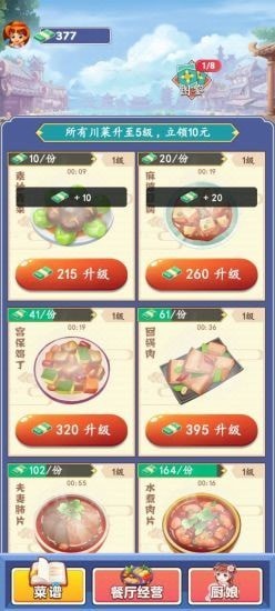 阳光庄园下载