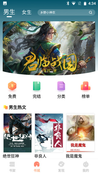 365全本免费小说官方版