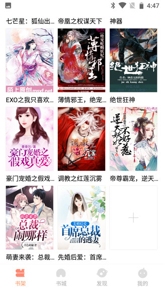 365全本免费小说官方版