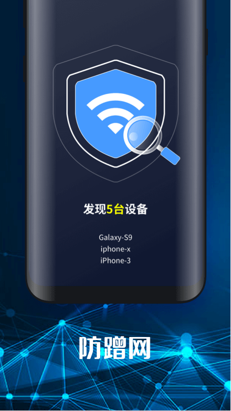 手机随身WiFi官方版下载