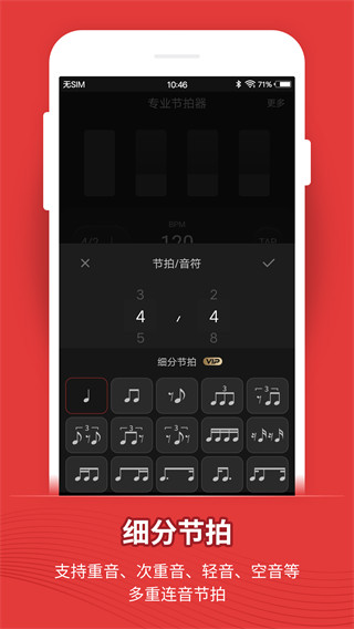 节拍器