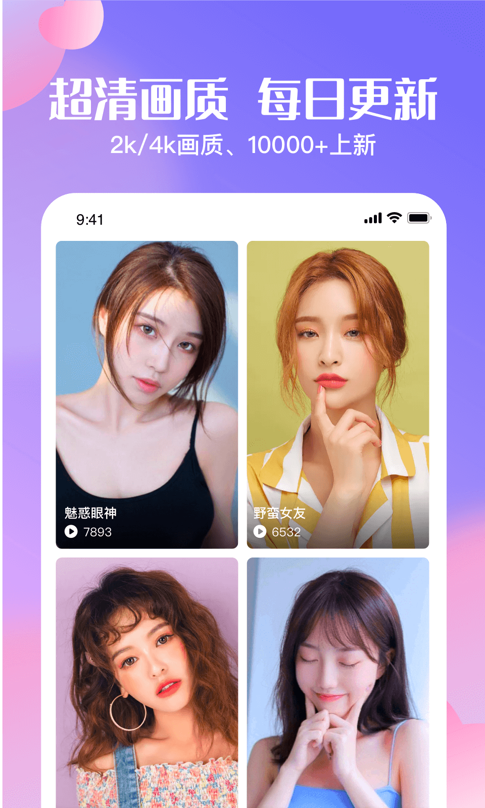 心动壁纸免费版