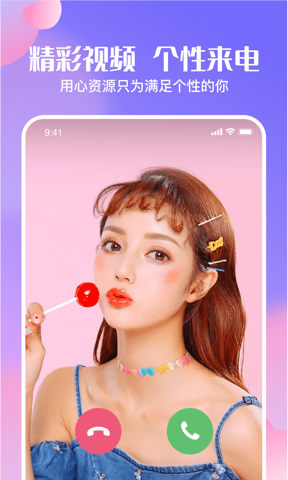 心动壁纸免费版