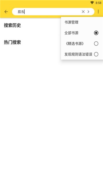 神奇搜书软件下载