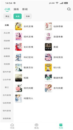 蜜蜂追书纯净版