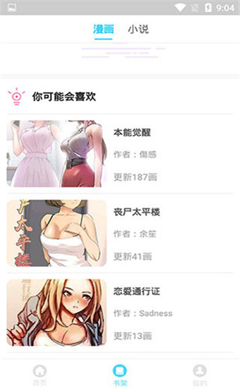 黑白弹幕