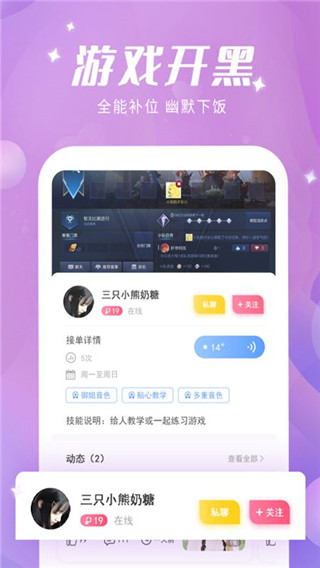 探花交友
