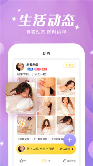 探花交友