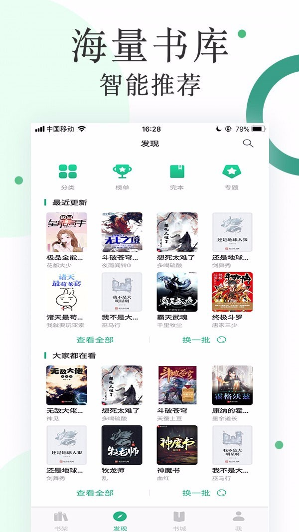 咸鱼小说免费版
