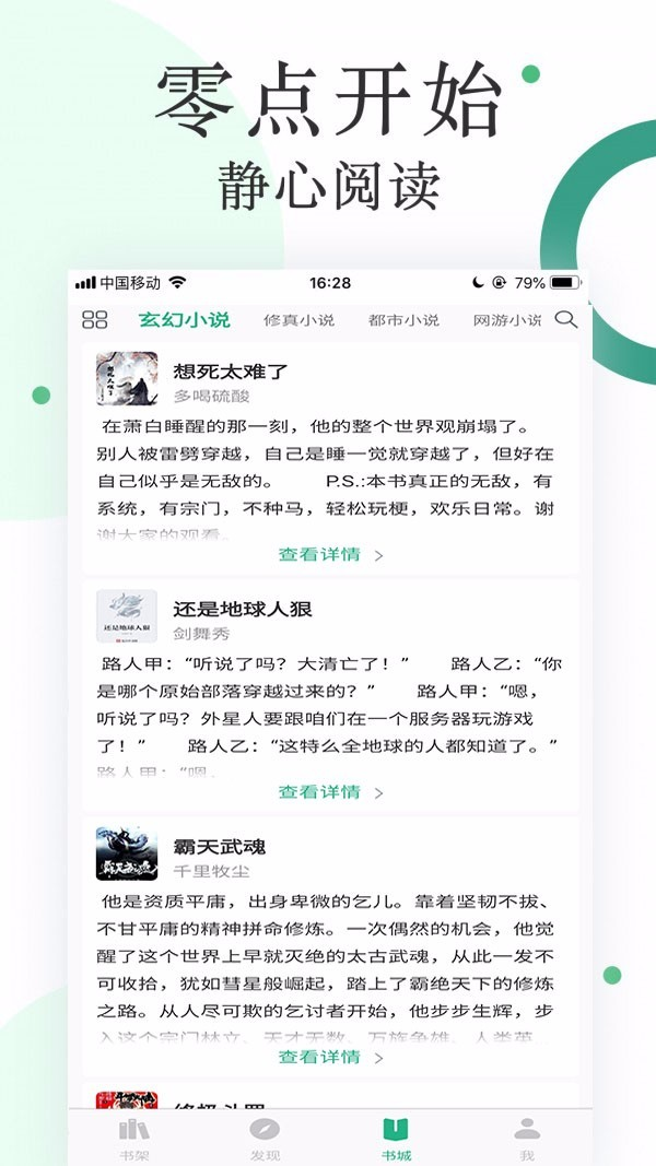 咸鱼小说免费版