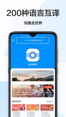 英译汉官方版