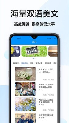 英译汉官方版