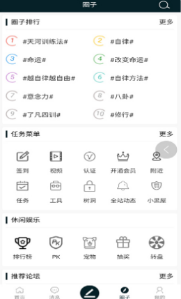 神州社app官方版下载