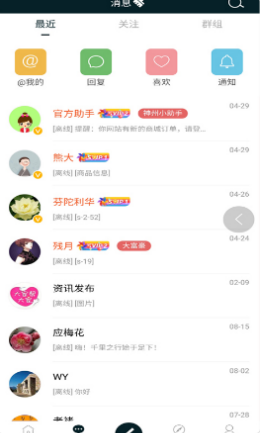 神州社app官方版下载