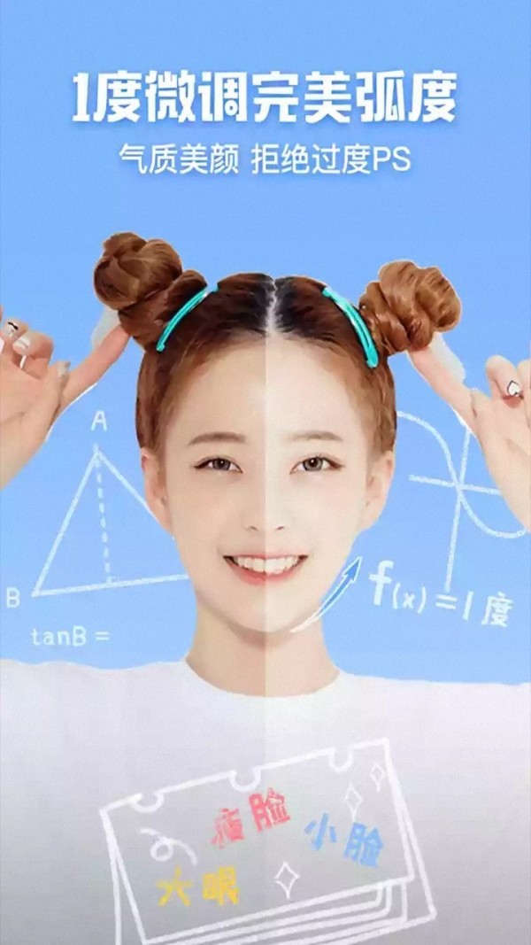 FiGi美颜相机下载手机