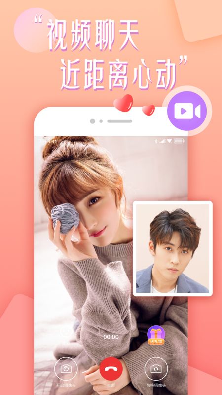 花盼聊天app