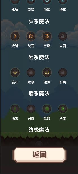 指尖小魔女最新版