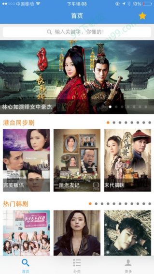 牛牛影视官方版app