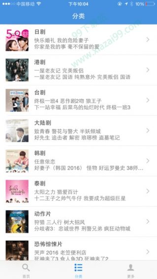 牛牛影视官方版app