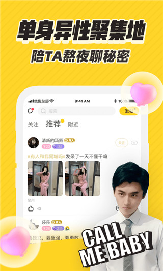 他趣APP官网版