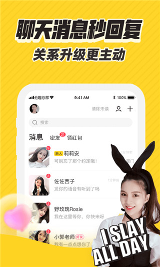 他趣APP官网版