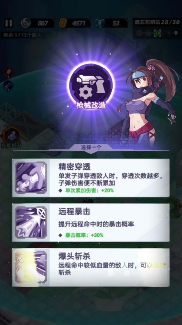 星空大决战游戏最新版