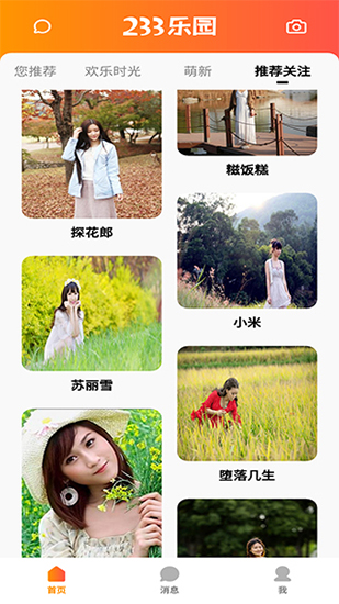 233乐园最新版