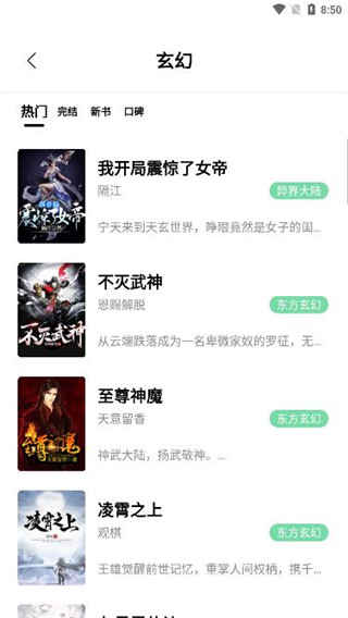 书香仓库纯净版